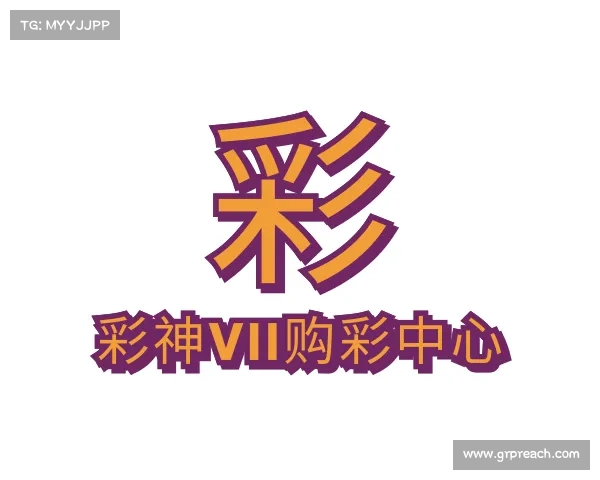 关于彩神VII购彩中心